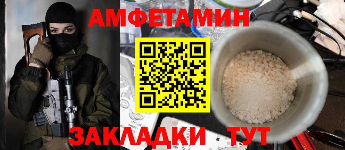 АМФЕТАМИН 97%  мориарти как зайти  Амфетамин  omg   Кыштым  Вход с VPN 