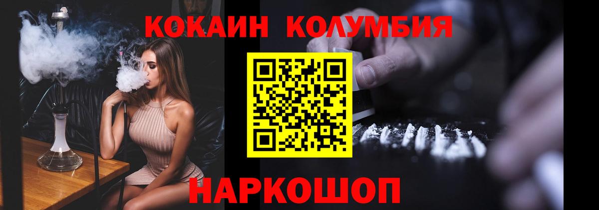 КОКАИН Columbia  где можно купить   COCAIN Эквадор  Кыштым  Вход с VPN 