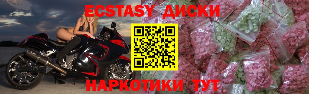Ecstasy TESLA  ЭКСТАЗИ ешки  Кыштым  Экстази  Вход с VPN 