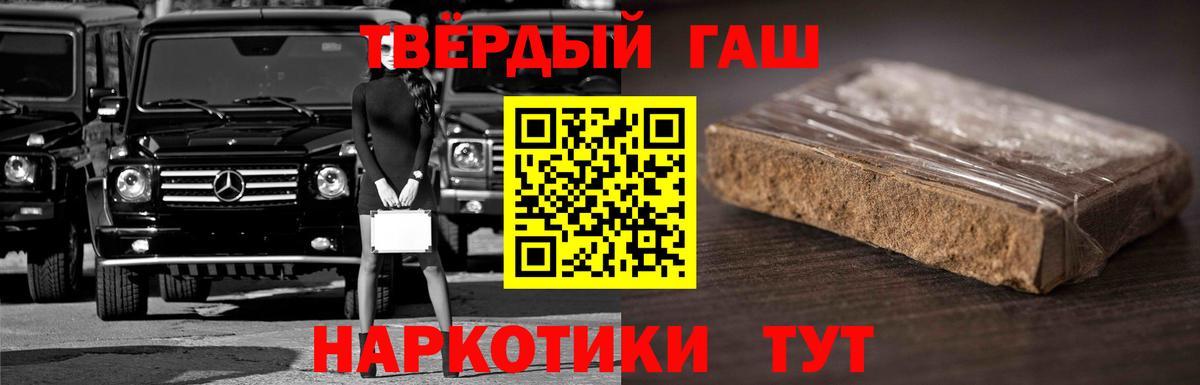 Гашиш гашик Кыштым