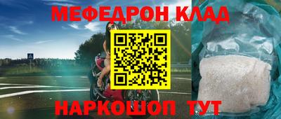 мефедрон мука Изобильный