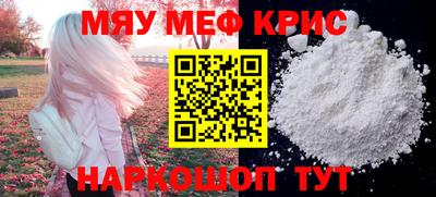 мефедрон мука Изобильный