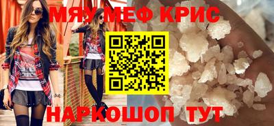 мефедрон мука Изобильный