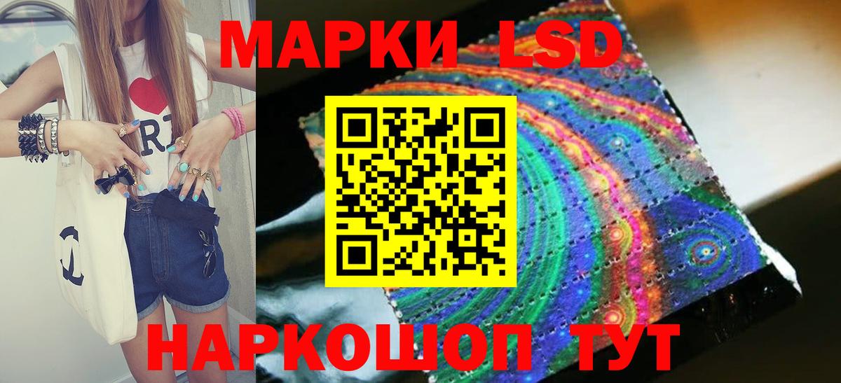 ЛСД экстази кислота  Вход с VPN  Кыштым  мега маркетплейс  ЛСД экстази кислота 