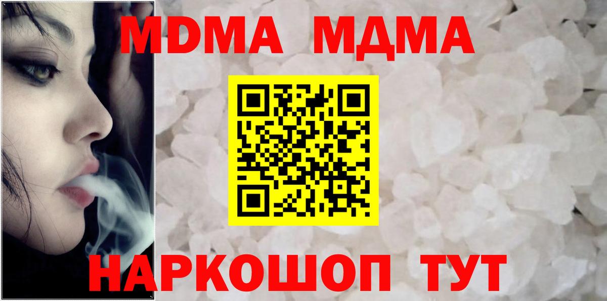 MDMA VHQ Кыштым