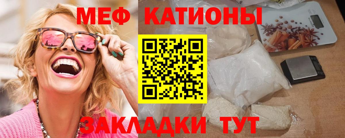Мефедрон мука Кыштым