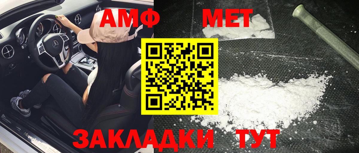 Кыштым  Первитин Methamphetamine  Вход с VPN  Первитин Methamphetamine 
