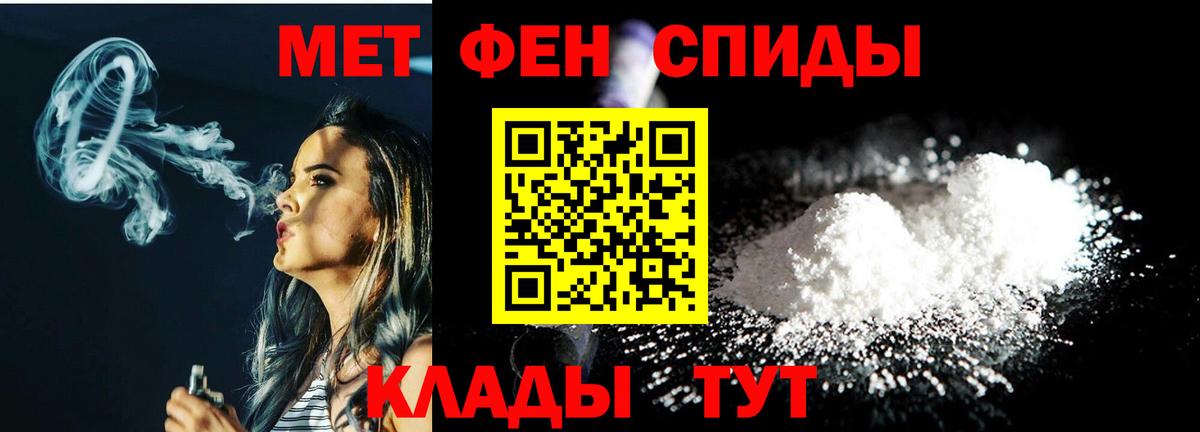 Первитин витя Кыштым