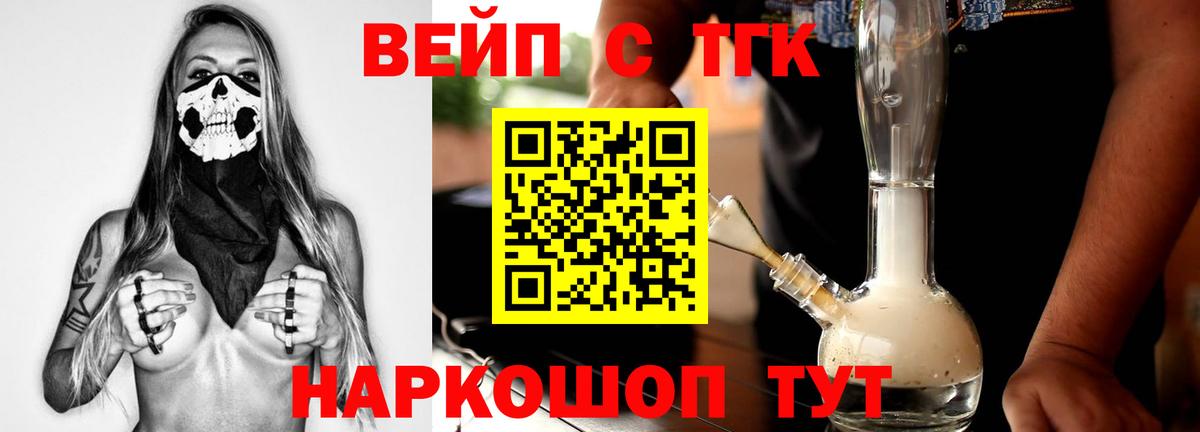 Дистиллят ТГК вейп Кыштым